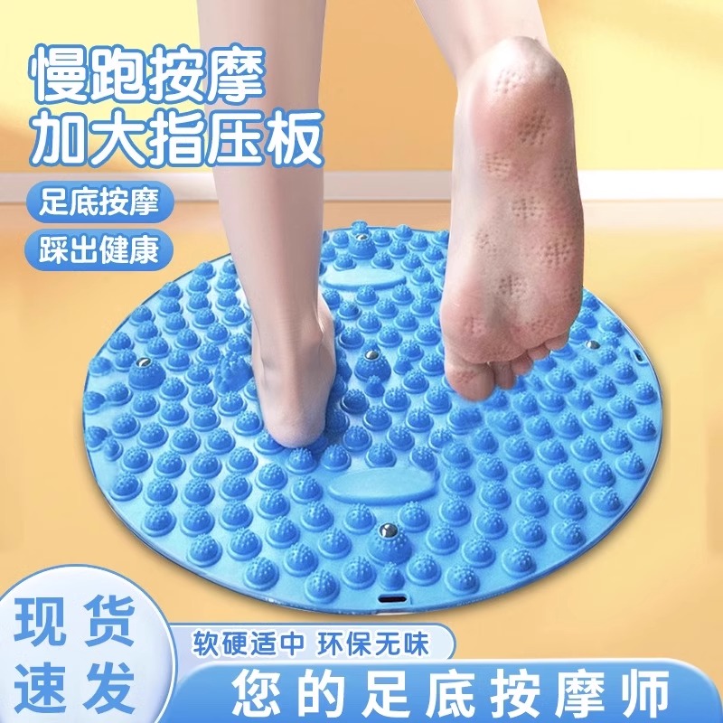慢跑按摩脚垫圆形脚踩指压板