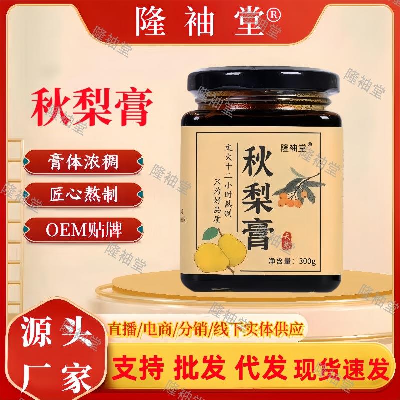 秋梨膏枇杷手工熬制养生老