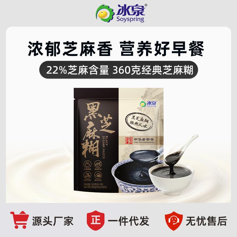 黑芝麻糊经典原味360克早