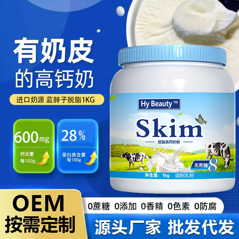 奶粉中老年奶粉高钙全脂脱脂无蔗糖新西兰进口奶源1kg罐装早餐奶