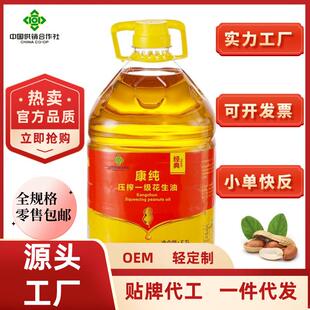 2025中秋2026春节福利花生油家用5L压榨一级非转基因压榨