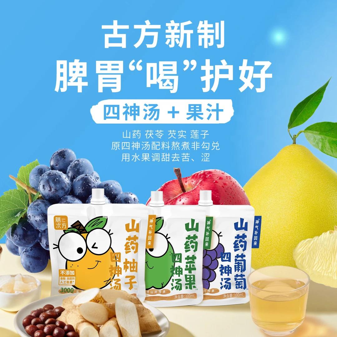 新货山药煮苹果芡实茯苓新四神汤养水含糖宝宝儿童健康养脾胃