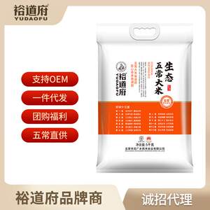 裕道府 生态五常大米5kg 2025年新粮东北大米粳米长粒米 真空包装