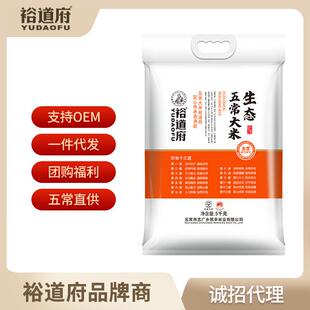 裕道府 生态五常大米5kg 2025年新粮东北大米粳米长粒米 真空包装