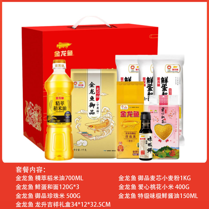 金龙鱼米面油调味粮油礼盒装节日员工福利送礼企业团购粮油组合