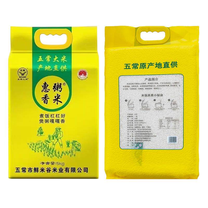 五常大米5kg一袋稻花香2