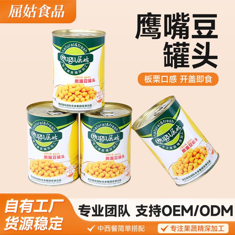 鹰嘴豆罐头400g即食子工