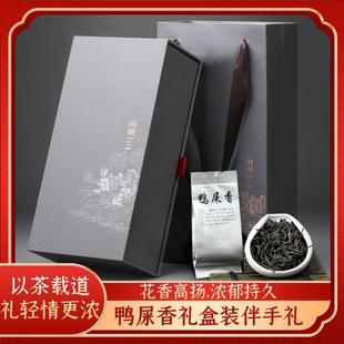 潮州凤凰单丛 以茶为礼 单枞鸭屎香伴手礼茶叶礼盒装 独立小泡装