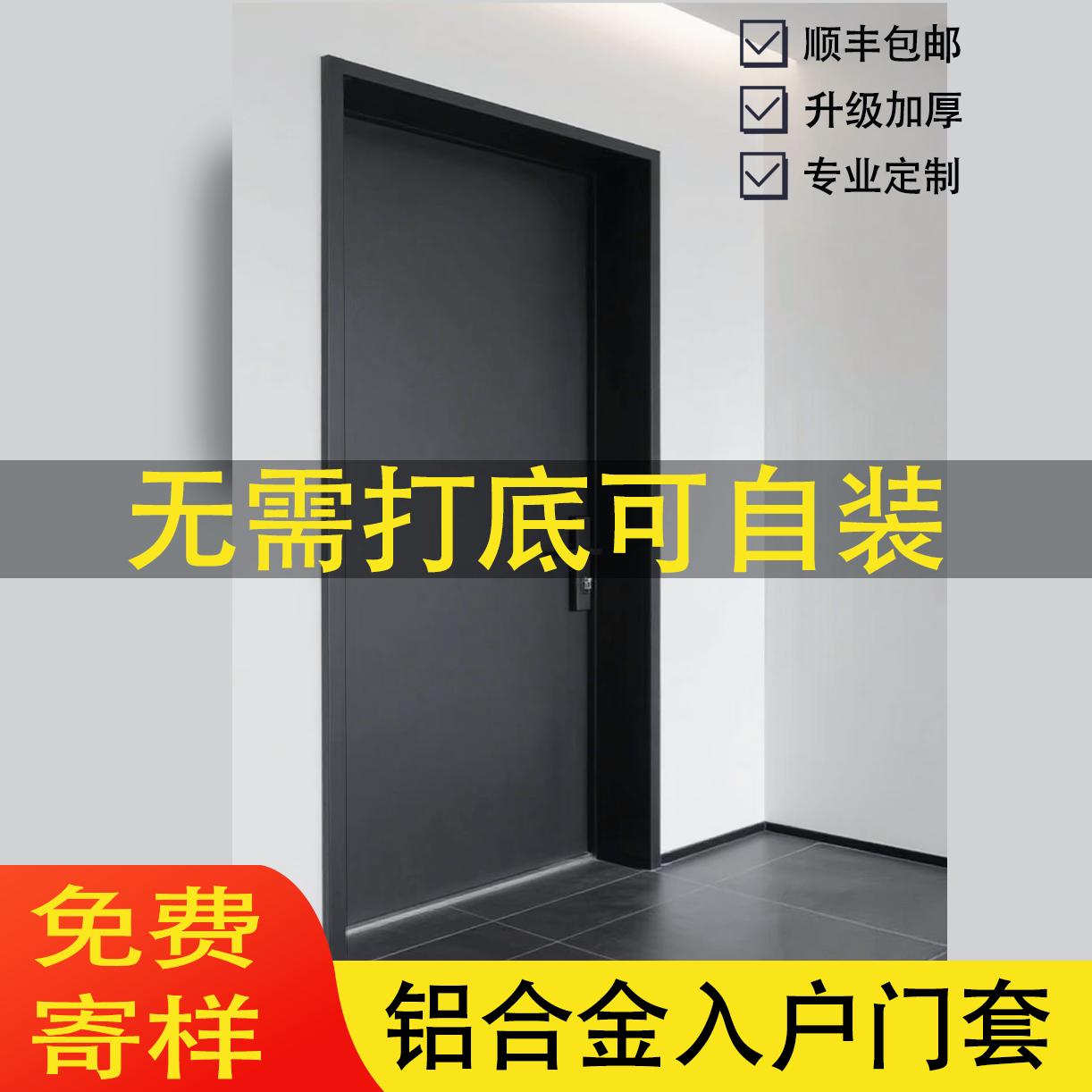 1小时完工快装自装垭口套