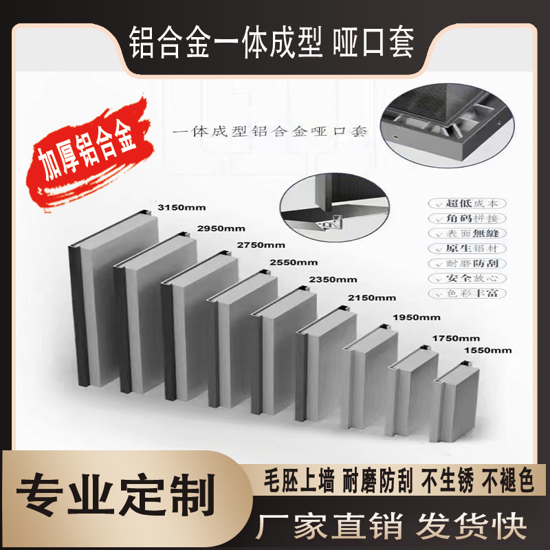 源工厂零甲醛航空级材料哑口套