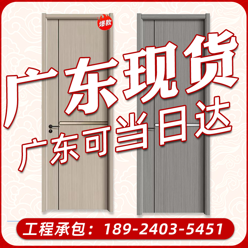 2025年爆款实木门广东现货