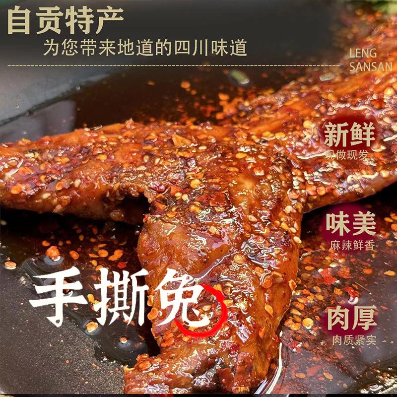 麻辣手撕兔四川成都特产小吃麻辣兔腿兔肉兔头五香烤兔零食熟食