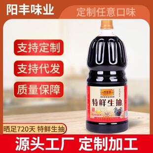 德阳酱油树德森特鲜生抽调料晒足720天点蘸凉拌