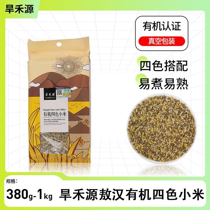 敖汉有机四色小米1kg袋五
