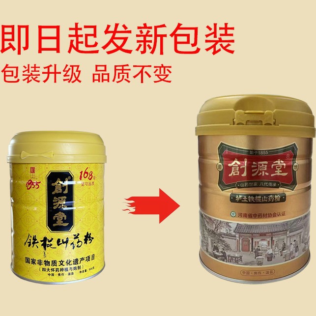 正品铁棍山药粉焦作温县怀山药粉500g桶食品级熟粉不加蔗糖代餐粉