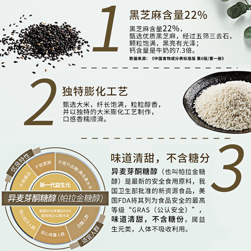 冰泉无糖黑芝麻糊480克黑芝麻粉健康营养早餐冲调饮品