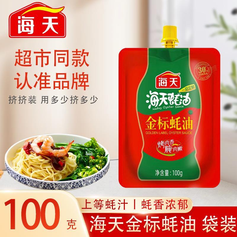 金标蚝油100g挤袋装增鲜提