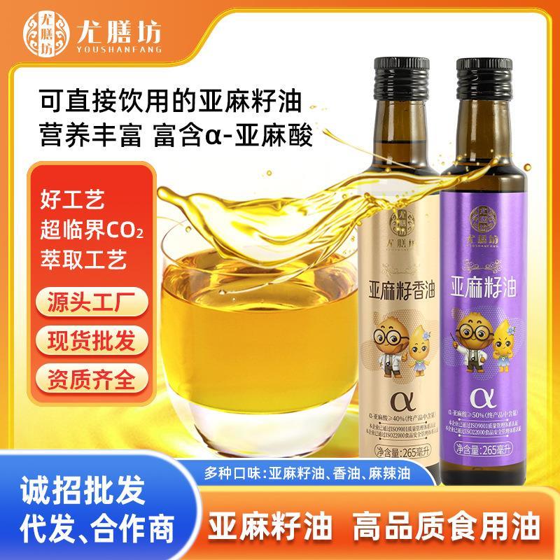 好物优选亚麻籽油家用烹饪