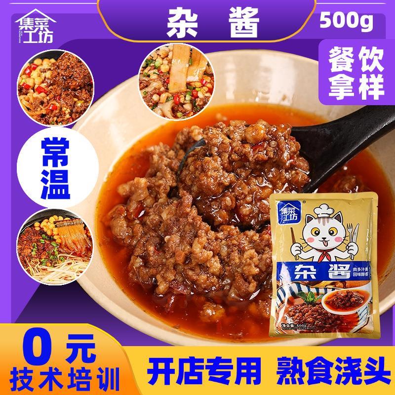 500g重庆小面豌杂臊子酱