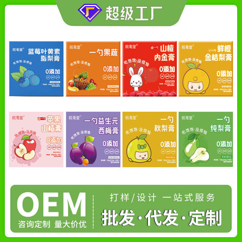 果蔬山楂C益生元西梅金桔鲜橙