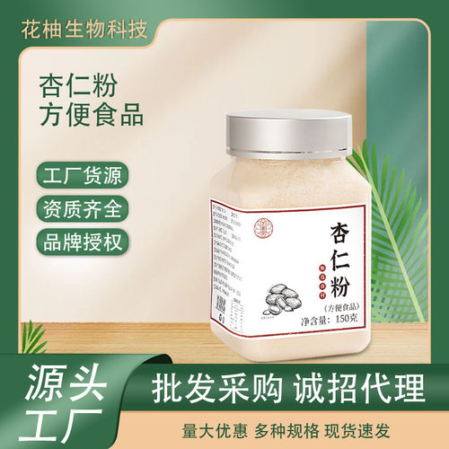 杏仁粉   南杏仁粉杏仁饮源头工厂一件代发茶颜悦色大茶包