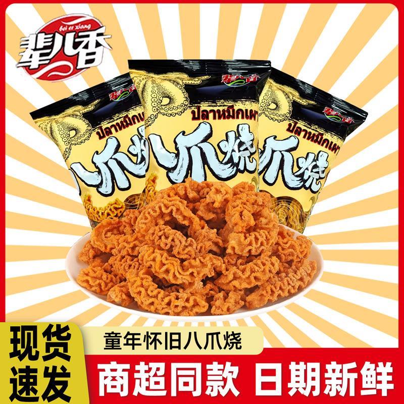 辈儿香八爪烧40g煎饼果子