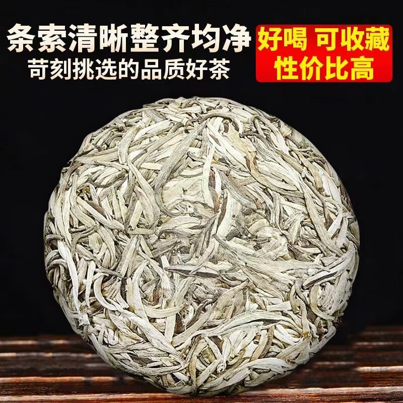 2018年福建新茶白茶毫香蜜韵白毫银针茶饼高山明前春茶厂家全芽款