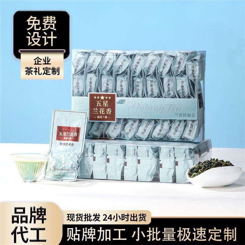 oem特惠代工定制odm铁观音茶叶小泡pc盒真空简装安溪铁观音兰花香