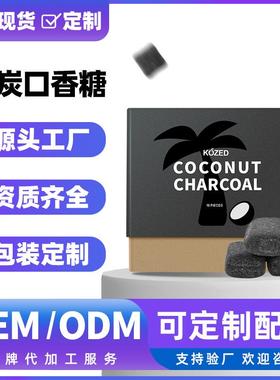 源头厂家跨境TK爆款无糖口嚼口香糖薄荷味Organic chewing gum