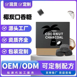 源头厂家跨境TK爆款无糖口嚼口香糖薄荷味Organic chewing gum