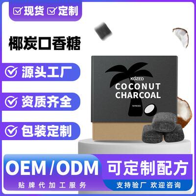 源头厂家跨境TK爆款无糖口