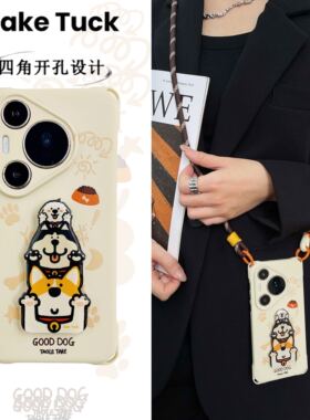 叠叠二哈柴犬泰迪手机壳适用华为mate70pro挂绳P70pro斜挎mate60pro可背荣耀白色vivoX200硅胶手腕防摔小米15