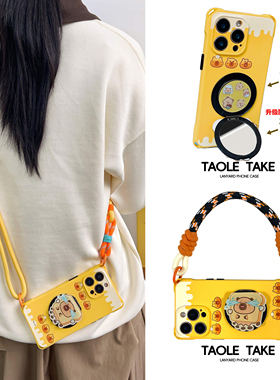 硅胶黄色卡通可爱卡皮巴拉折叠360度旋转支架手机壳适用于苹果16promax挂绳斜挎小米15背带14手腕华为Mate60