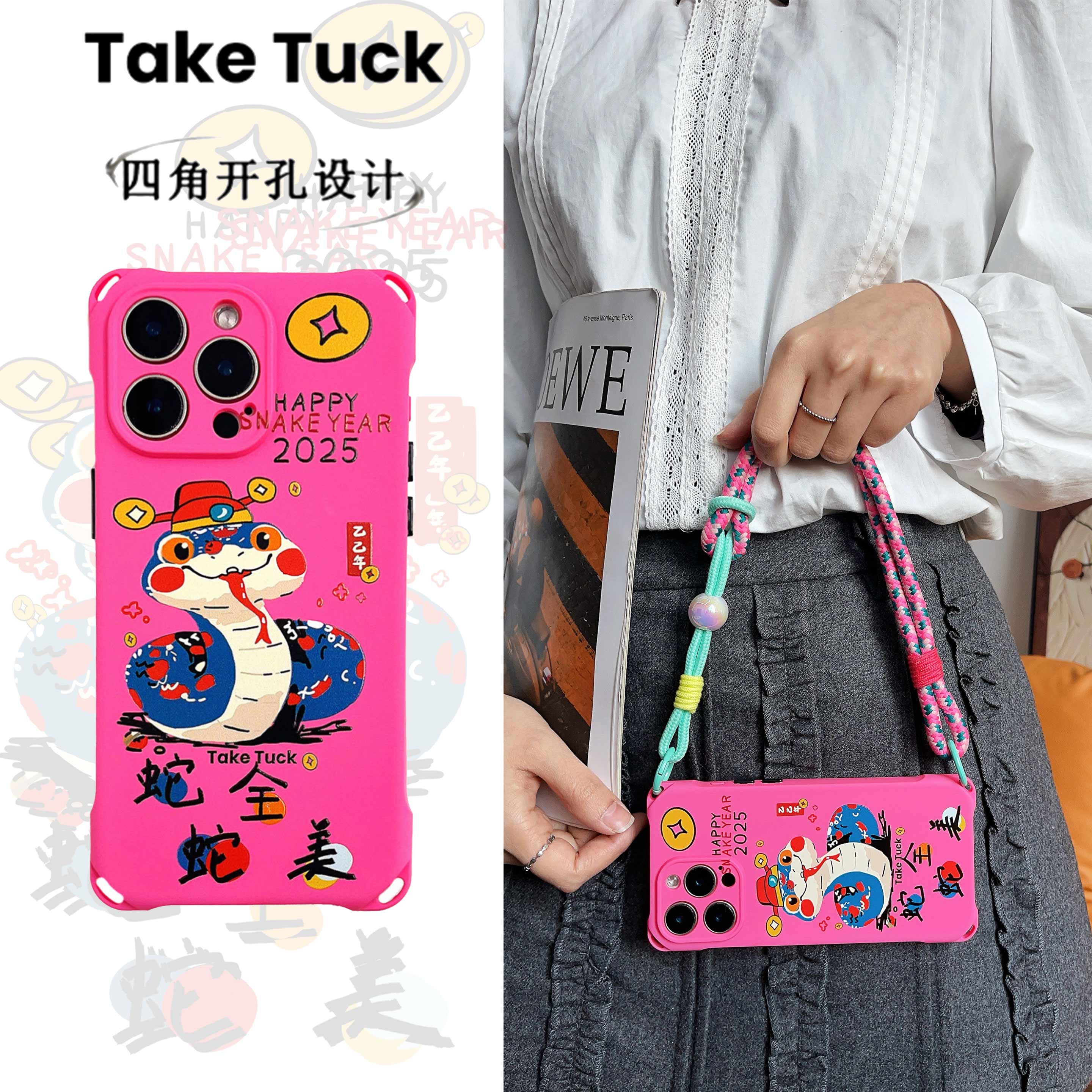 发财蛇16promax挂绳手机壳