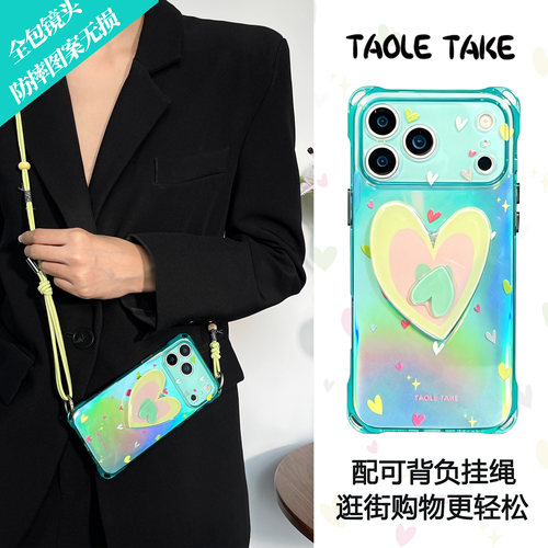 爱心支架全包防摔挂绳手机壳