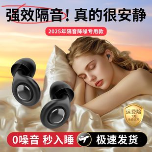 耳塞睡眠睡觉专用超级隔音不伤耳朵降噪学生宿舍防打呼噜隔音神器