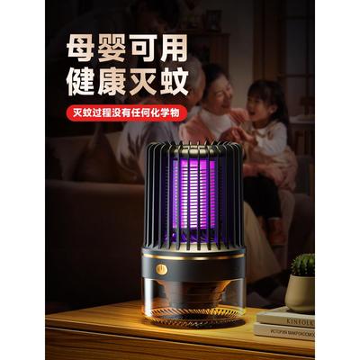 2024新款紫外线灭蚊灯神器餐厅饭店商铺家用露营婴幼儿孕妇卧室内