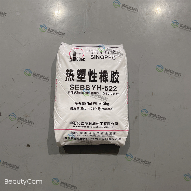 巴陵石化 SEBS 506岳化 弹性体 级输液管输液袋非pvc 橡塑材料及制品 热塑性弹性体 原图主图