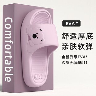 家用一件代 美式 拖鞋 女厚底情侣款 厚底居家浴室洗澡凉拖鞋