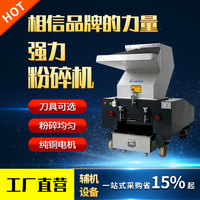 強(qiáng)力快速塑料粉碎機(jī)顆粒粉碎均勻
