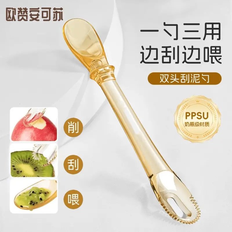 安可苏辅食勺宝宝吃水果削皮刮泥喂食三用PPSU刮泥勺吃辅食工具,婴童用品,儿童勺,淘宝优惠券,粉丝福利购,淘宝优惠卷