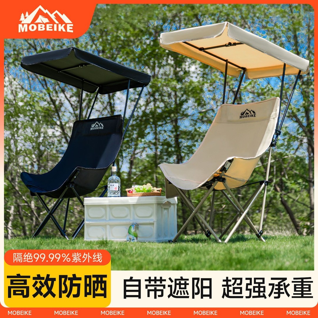 户外便携折叠加高月亮椅