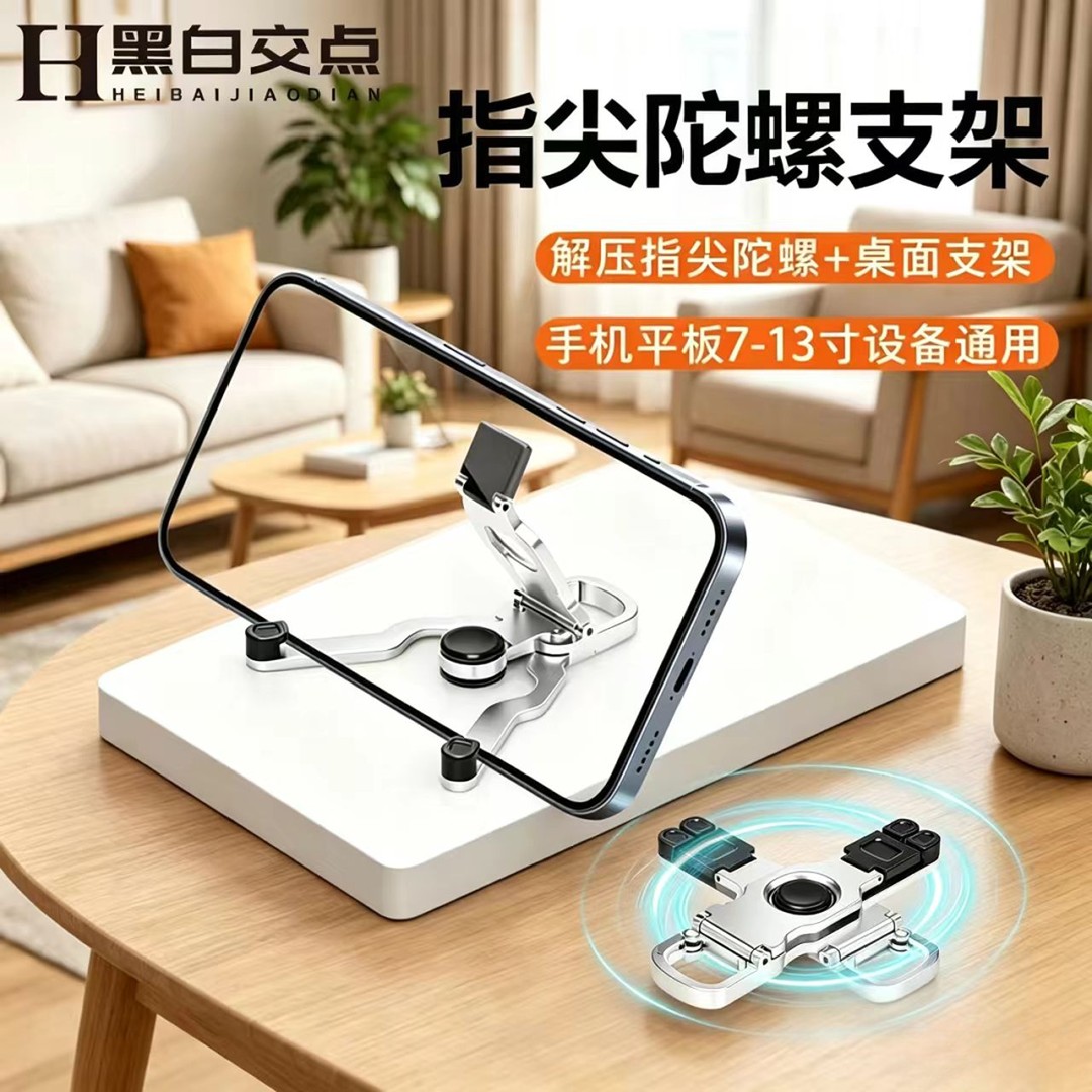 铝合金折叠便携钥匙扣手机支架