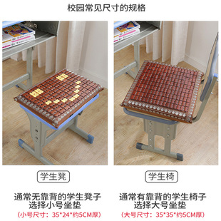 服装 夏季 厂车间员工坐垫工厂专用坐垫椅子板凳学生久坐竹凉垫屁垫