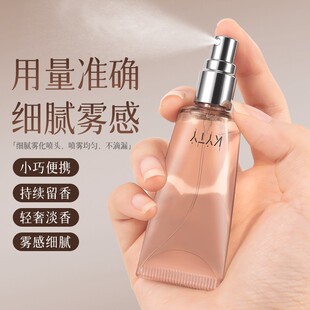 官方正品】私欲香体水淡香水持久留香高级感情绪因子日常约会可用