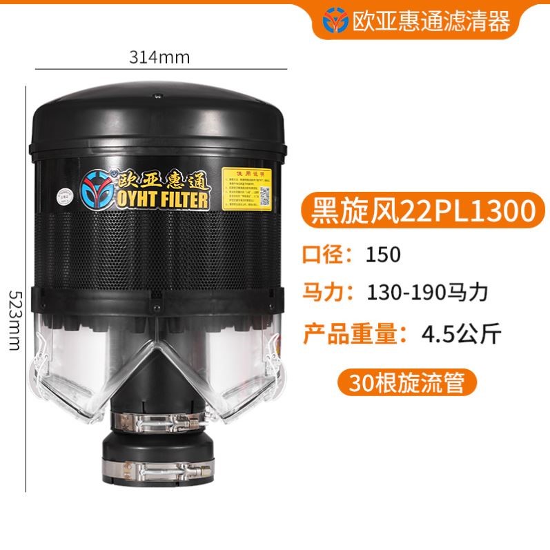 欧亚惠通滤清器收割机空气滤芯拖拉机挖土机预滤器装载机吹尘器帽