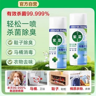 襪防臭鞋 柜除異味除菌臭 馬桶殺菌除臭噴霧劑鞋 200W戶家庭選擇