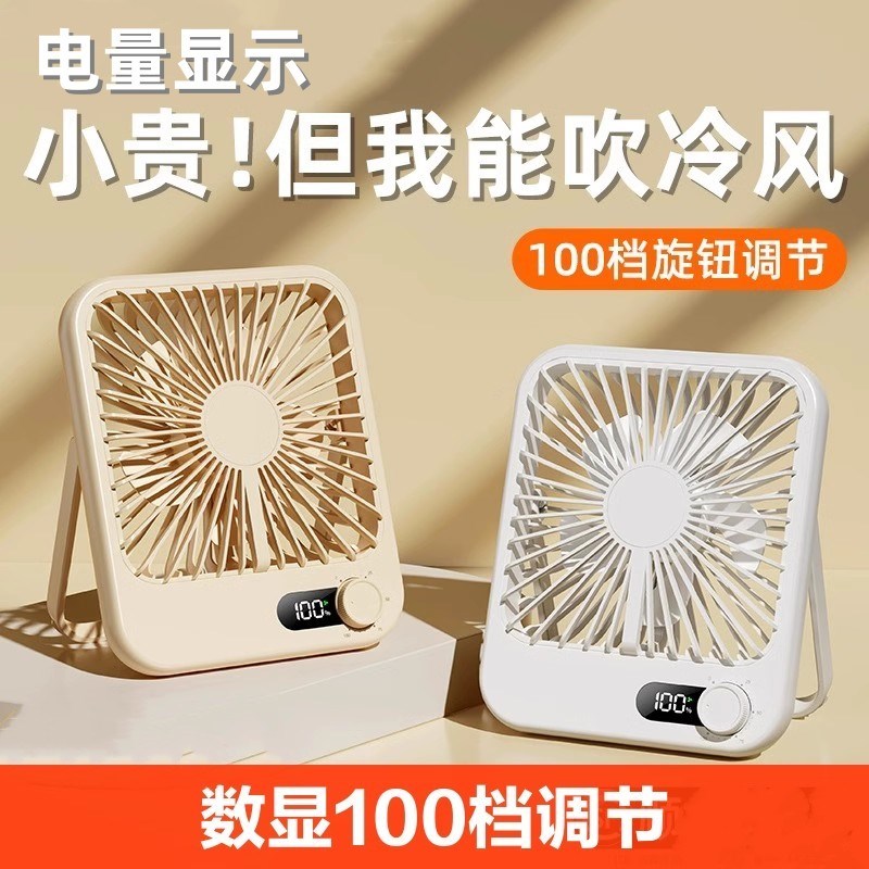 超薄风扇扇面g办公室小型电式学生上课宿舍无线台风桌超静音大风