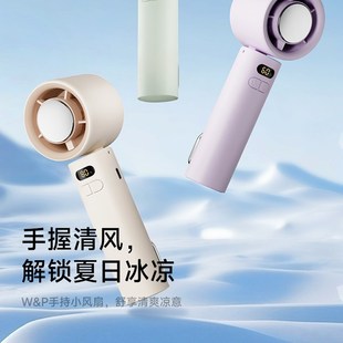 手持小风扇户外超长续航大风力涡轮迷你随身1携式 W&P 2025新款