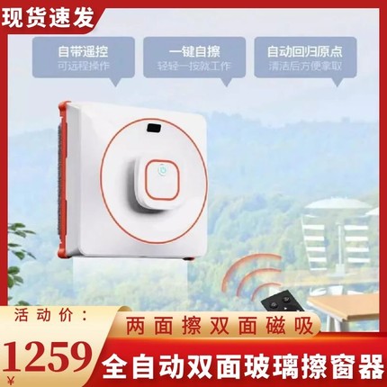全自动玻璃擦窗器懒人双层电动高层窗外擦玻璃神器两面擦双面磁吸